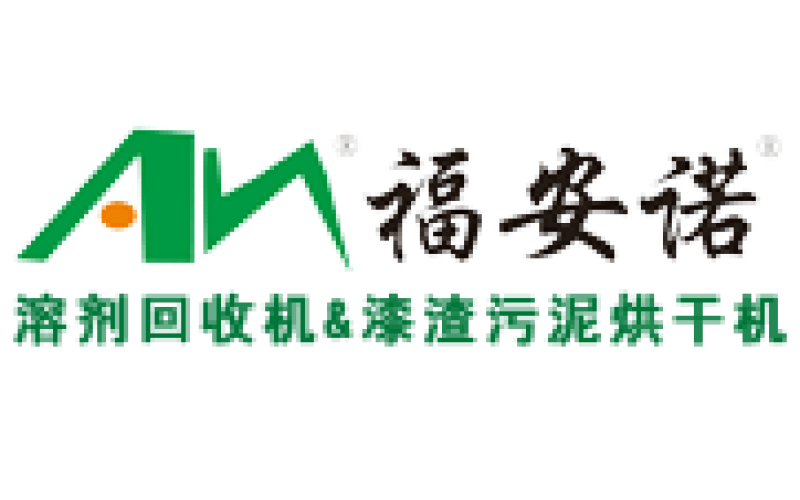 福安諾環保官網改版正式上線2020-02-18