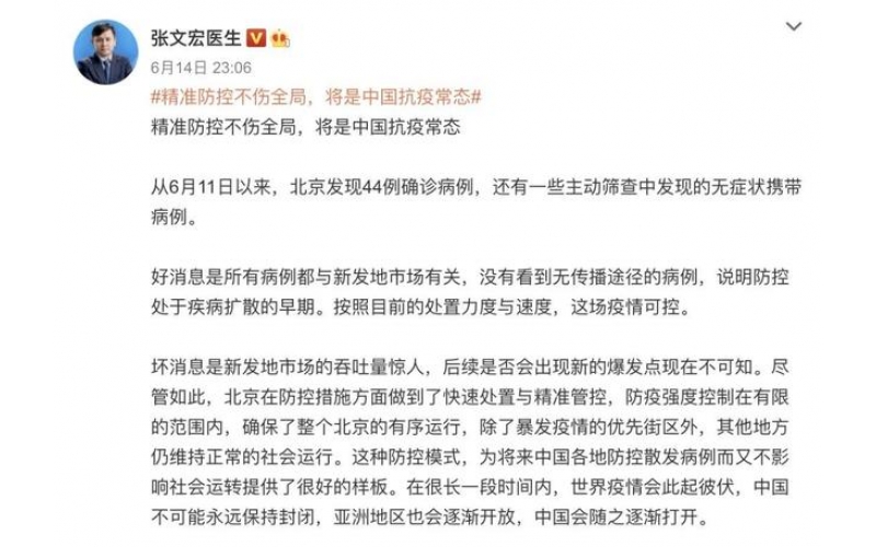 北京日報：談及北京疫情，張文宏：一個好消息，一個壞消息